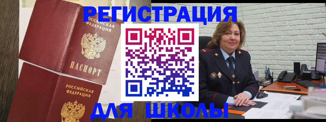 миграционный учет в Иланском