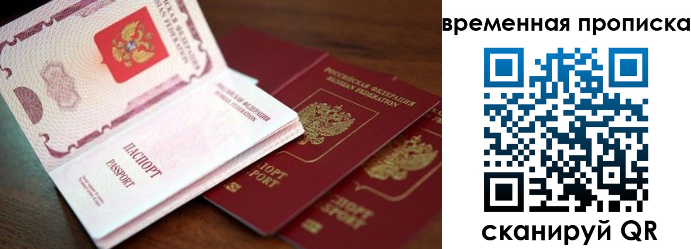 прописка штамп в Иланском