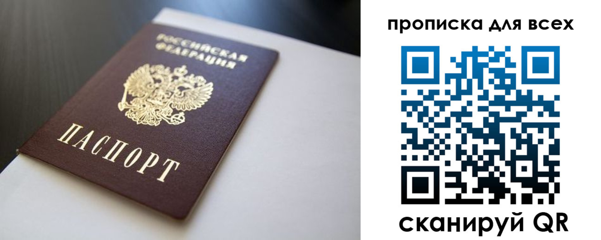 прописка в квартире в Иланском