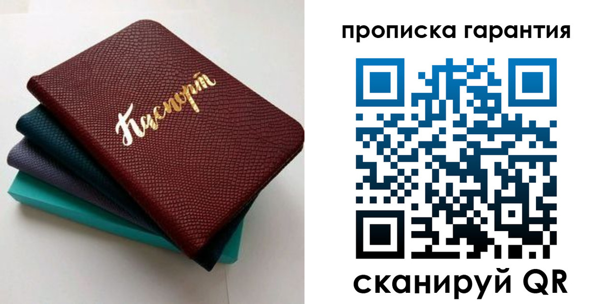 регистрация в Иланском
