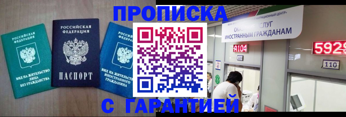 временная регистрация надежно в Иланском