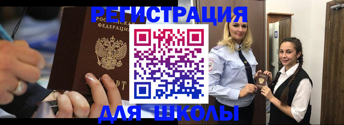 временная регистрация в Иланском