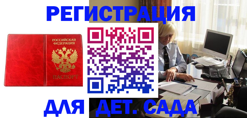 временная регистрация купить в Иланском