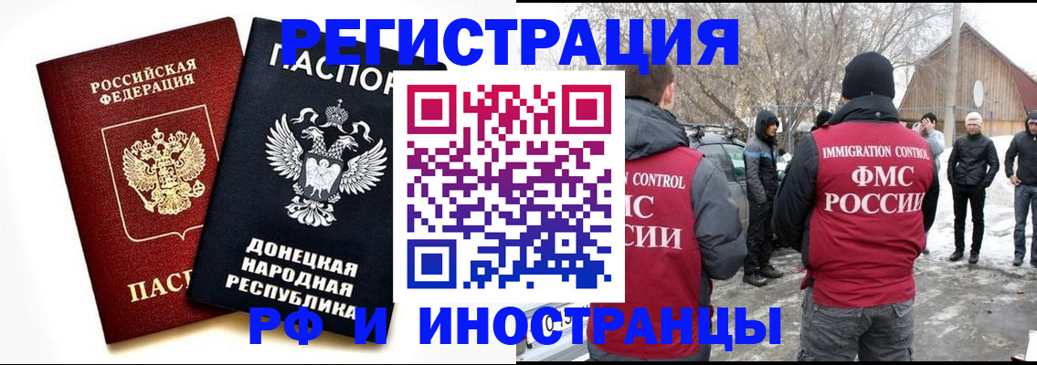временная регистрация адрес в Иланском