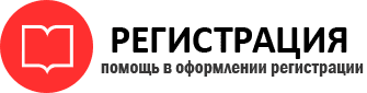 прописка в Иланском id264800
